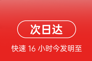 乌审旗嘎鲁图空运地址航空货运 航空货运