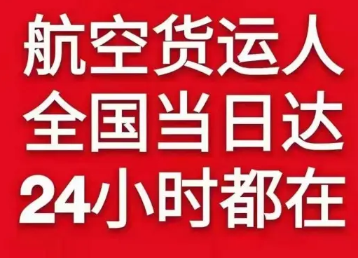 乌审旗嘎鲁图空运地址货物、航空货运:物流行业各岗位招聘